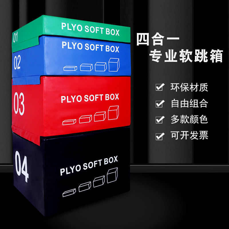 Four-In-One Jump Box, Adjustable Combination Adult Explosive Power Training Equipment, High-Density Jump Box, Direct from the Factory