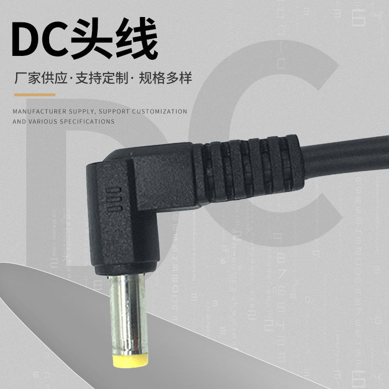 DC4017铜制防水电源线 监控设备弯头音叉1插dc线 PVC插头电源线