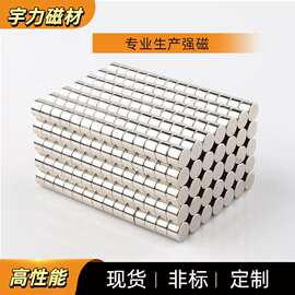 磁铁D5*2/3/4圆形工艺品磁片冰箱贴磁铁吸铁石磁棒磁鐵强力磁钕铁