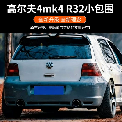 Big Surrounded R32 Wide Body Kit Side