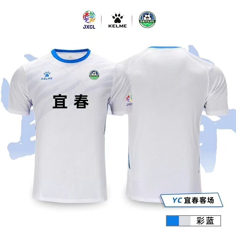 翁楷赣超联赛球衣江西城市足球联赛应援服足球服比赛球迷男女客场|undefined