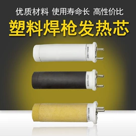 热风枪;其他刀;塑焊机