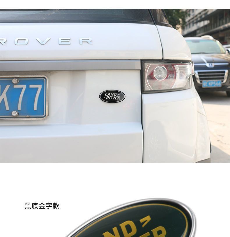 Chery Land Rover emblem, Aurora grille emblem, Range Rover Sport rear emblem, Discovery emblem, front and rear car logo modification stickers