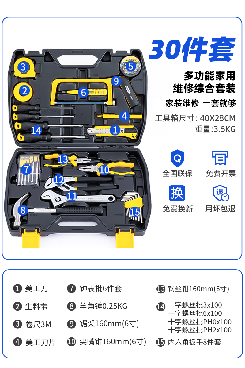 Kit de herramientas de hardware multifuncional doméstico conjunto de mantenimiento doméstico eléctrico especial montado en vehículo