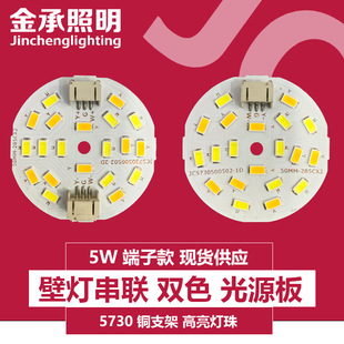 LED5730�ڟ�Ͳ����Դ�ɴ�5W��ů�pɫ��ɫ�b������NƬ��Դ��