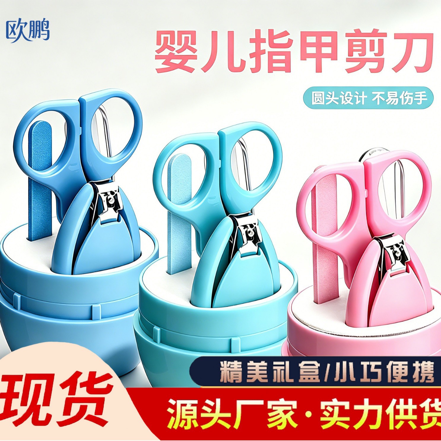Baby Nail Clipper and Nail File 4-Piece Set, Infant Nail Scissors Set, Children's Nail Clippers, Multifunctional