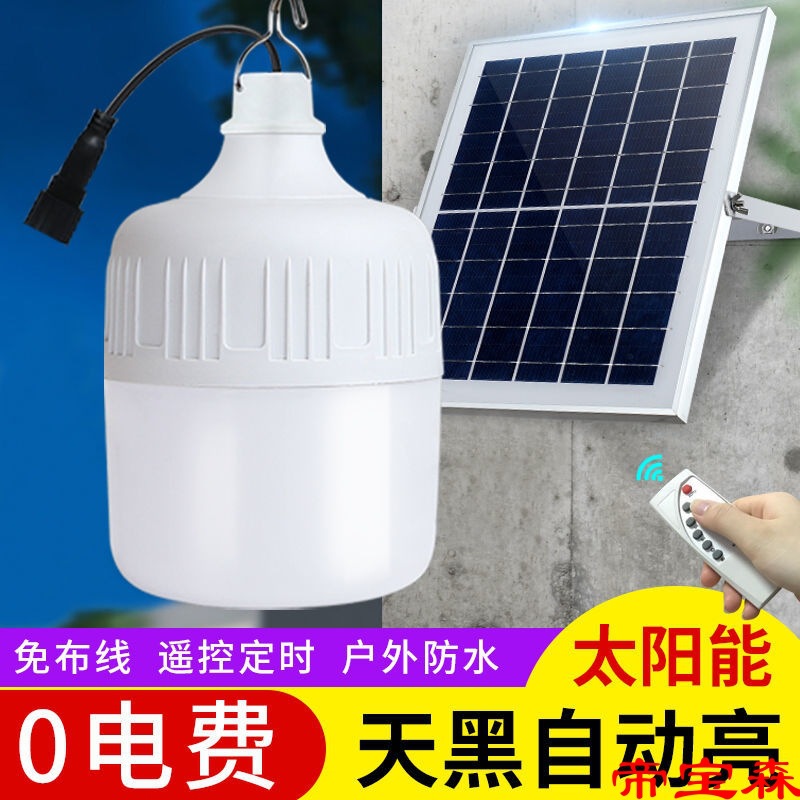 太陽能LED燈家用室內庭院應急戶外光控超亮擺攤露營帶USB充電燈泡