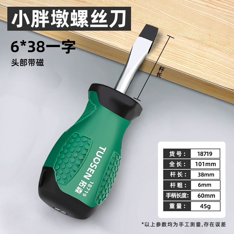 Juego de destornillador de trinquete, cruz corta, cabeza de zanahoria pequeña de forma especial, herramienta multifuncional de alta dureza y ahorro de mano de obra