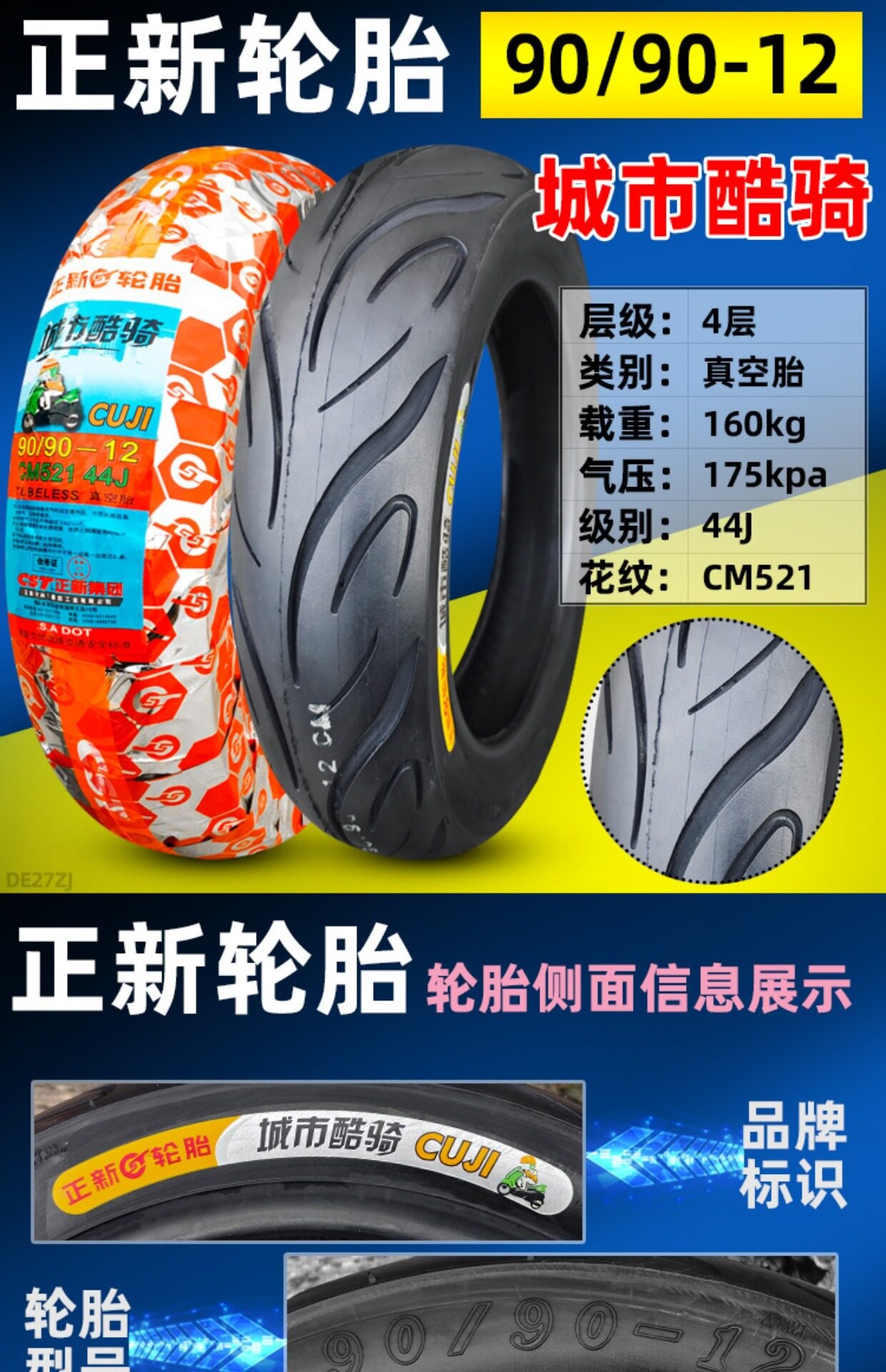 Suitable for CST/Zhengxin other 00/90-0 electric scooter motorcycles vacuum tires other 0090