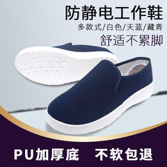 メーカーは静電気防止靴のデザインPUを提供しています。
