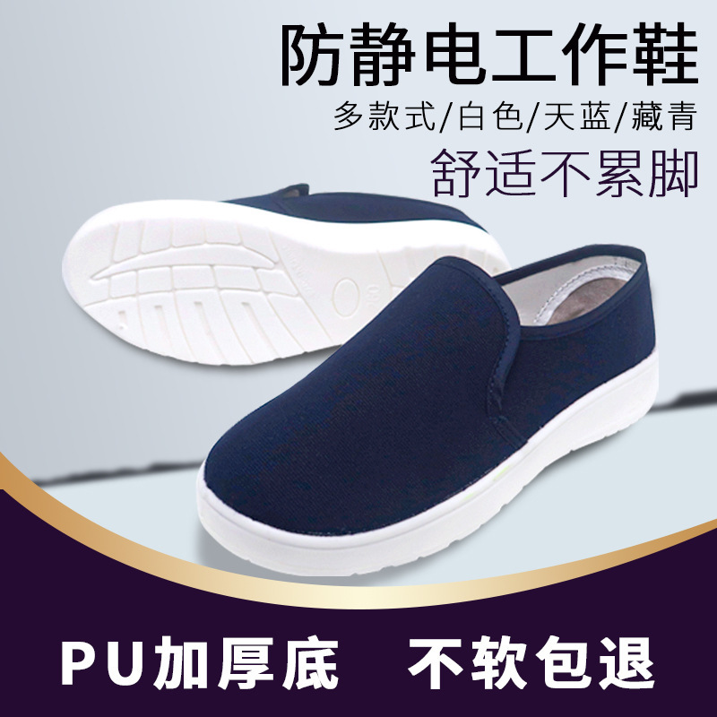 メーカーは静電気防止靴のデザインPUを提供しています。|undefined
