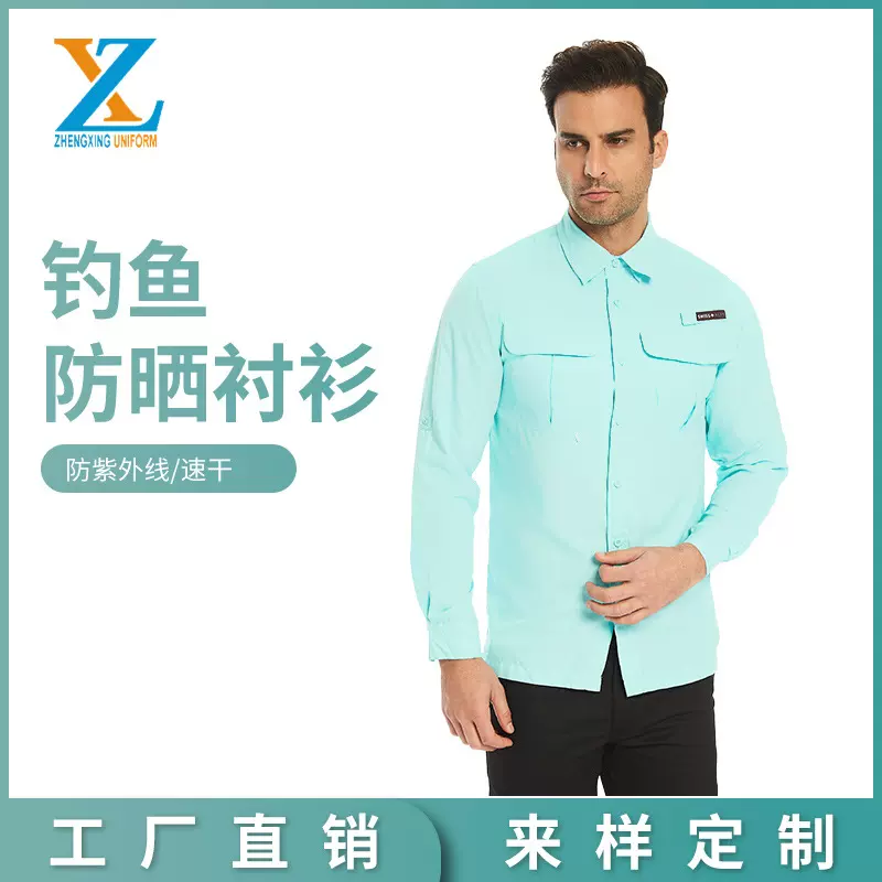 防晒男徒步休闲骑行运动户外垂钓速干防紫外线长袖款蓝色钓鱼衬衫