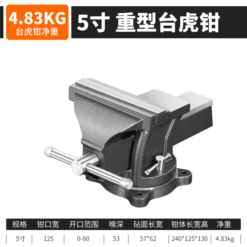 台钳重型台虎钳工业精密虎钳台工作台多功能高精度平口钳夹具钳工|undefined