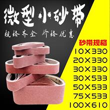 你小型砂迷带DIY微型暮色砂带机木工其他