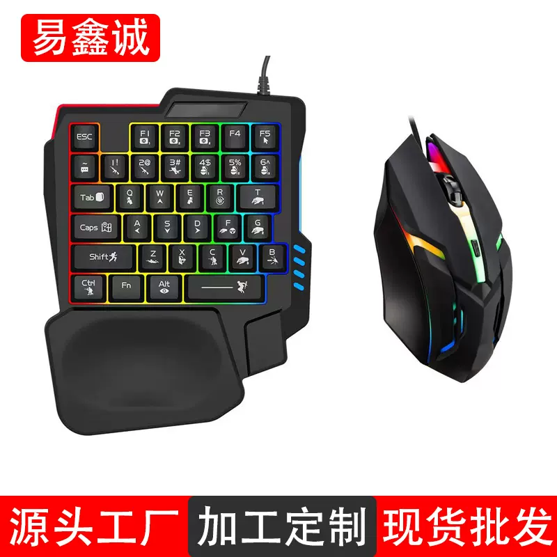 易鑫诚K9单手机械键盘鼠标套装枪神王座吃鸡游戏发光左手键鼠套装