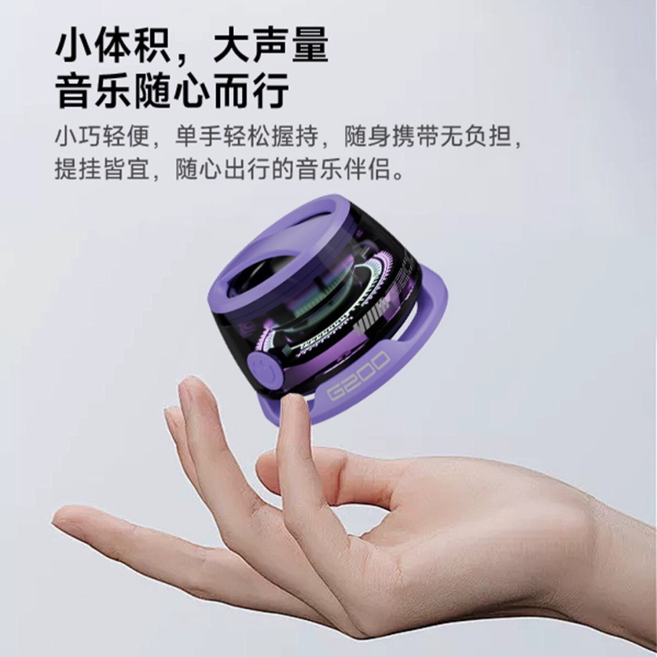 Маленькая портативная колонка G200, Bluetooth