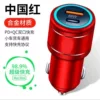 Super fast charge 66W+PD20W red (OPP bag)