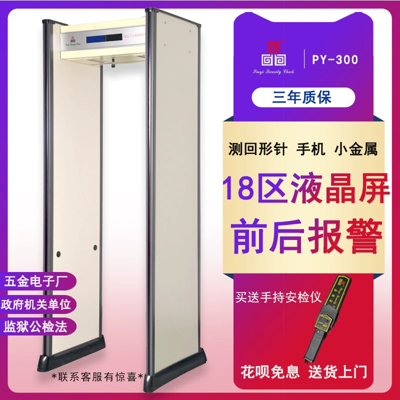 Pinwei 'an PY-300 Район 18 Ворота безопасности Наружные непромокаемые металлические ворота Заводская школа Детский сад Больница