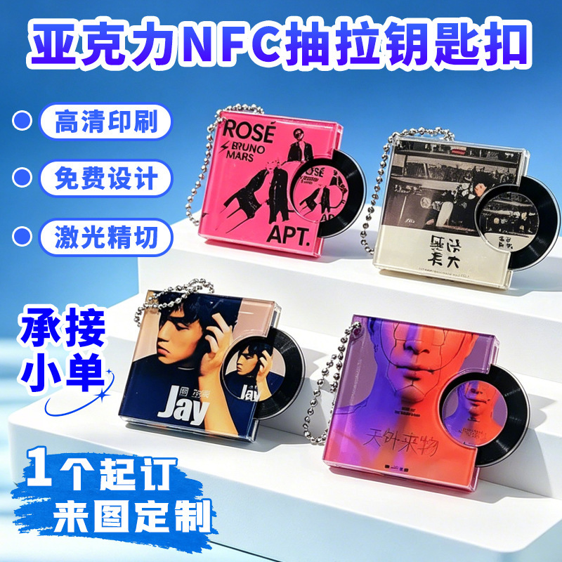 Custom acrylic keychain with NFC, pull-out album record, celebrity concert and music festival merchandise pendant