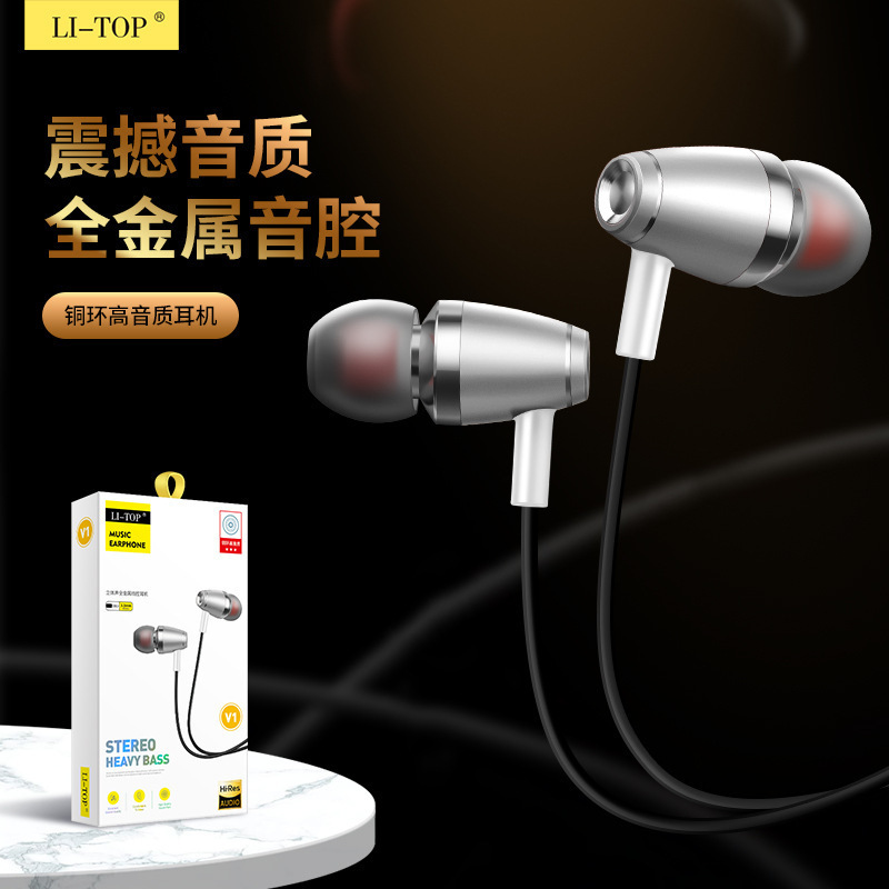 V1 In-Ear Full Metal Heavy Bass Stylish Music Listening Android Smart Wired Earphones with Microphone for Calls