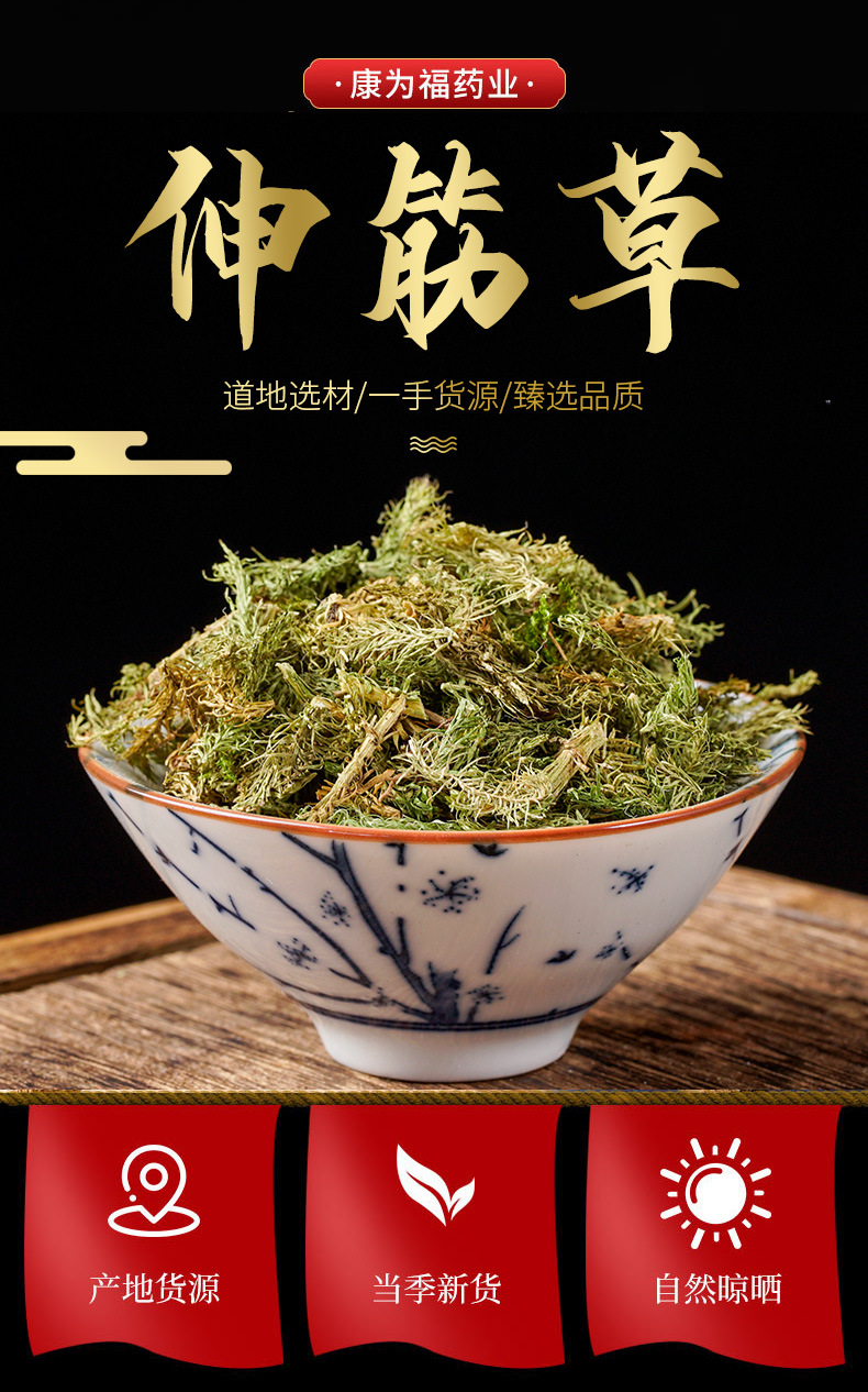 Shen Jin Cao (Lycopodium clavatum) — Dried Food Herb for Tendon-Soothing Decoctions & Soup overview