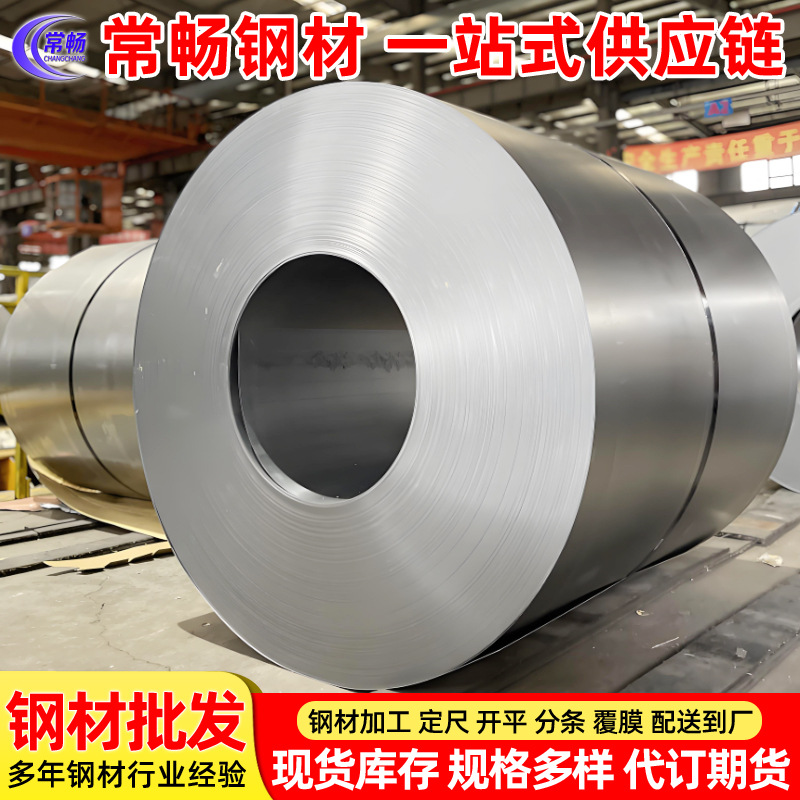 宝钢 镀锌钢板 DC56D+ZF 卷板 镀锌钢带现货批发销售量大从优