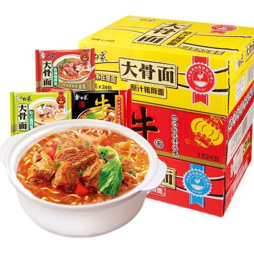 24 bags of White Elephant Instant Noodles Whole Box Wholesale Spicy Braised Beef Instant Noodles Big Bone Noodles Ready to Eat