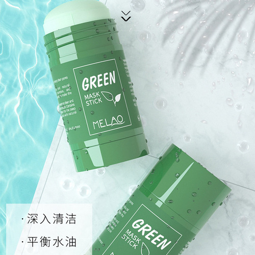 MELAO Cross-border Solid Mud Mask Stick Mask Powder is applied to remove grease and blackheads. Green Tea Eggplant Mud Mask Stick