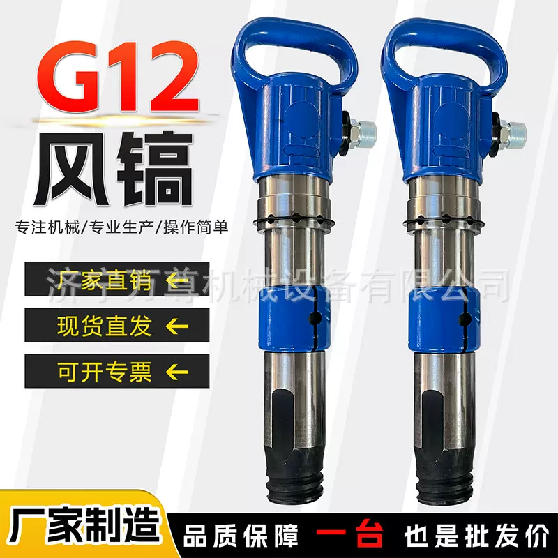 G12风镐工程建筑路面破拆混泥土破碎G20防冻手持大功率气动镐厂家