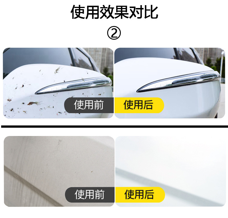 Chuangshi Auto Paint Rain Marks and Insect Stains Oil Film All-Purpose Remover Cleaner