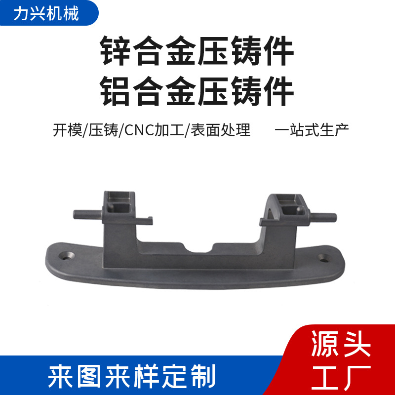 厂家加工锌合金成型压铸 压铸锌合金加工 大型合金啤机加工压铸件
