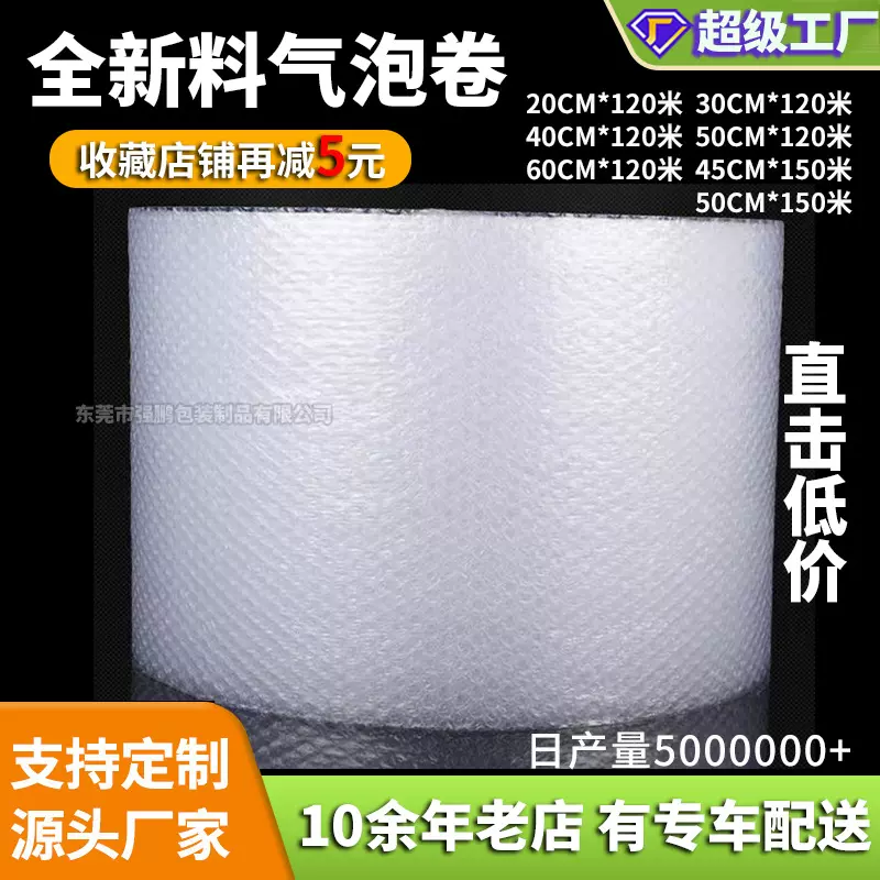 防震气泡膜泡沫打包膜卷装双层泡沫纸加厚防撞膜透明泡泡纸气泡膜