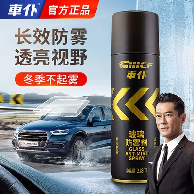 Car Anti-Fog Agent, Car Windshield Long-Lasting Rainproof Agent, Rearview Mirror Window Defogger, Car Interior Defogging Artifact (Automotive glass defogging agent) - anti-fog-agent-218ml