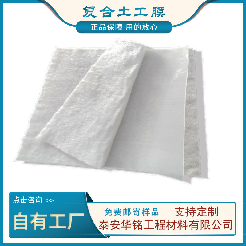 复合土工膜河道人工湖蓄水池水利工程人工湖景观湖防渗复合土工膜