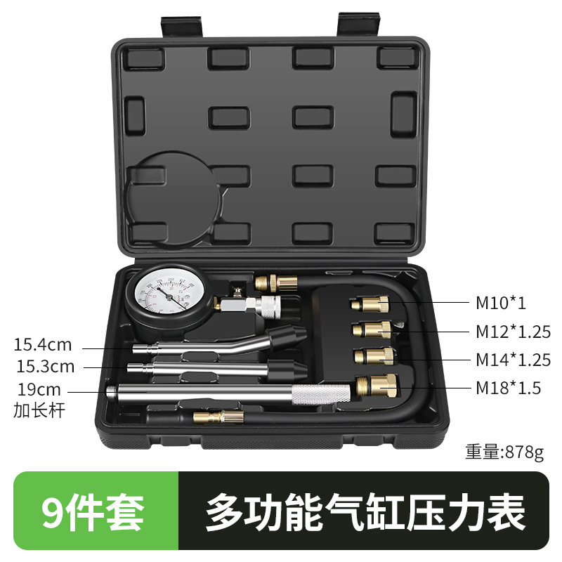 ✅家用多功能汽车摩托车双用压力表检测套装气缸压力表维修工具批|undefined