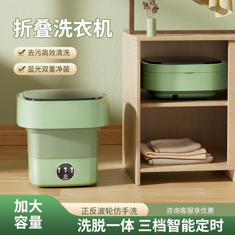 摺疊洗衣機內衣褲便攜式小型批發家用宿舍迷你洗衣機洗襪子神器