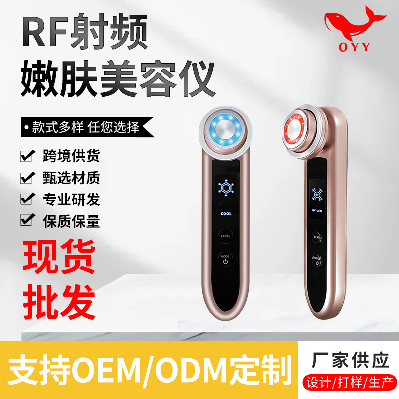 6555 Cross-Border Hot and Cold Color Light Introduction Instrument Ems Microcurrent Beauty Instrument Radio Frequency Beauty Instrument Firming and Lifting Face