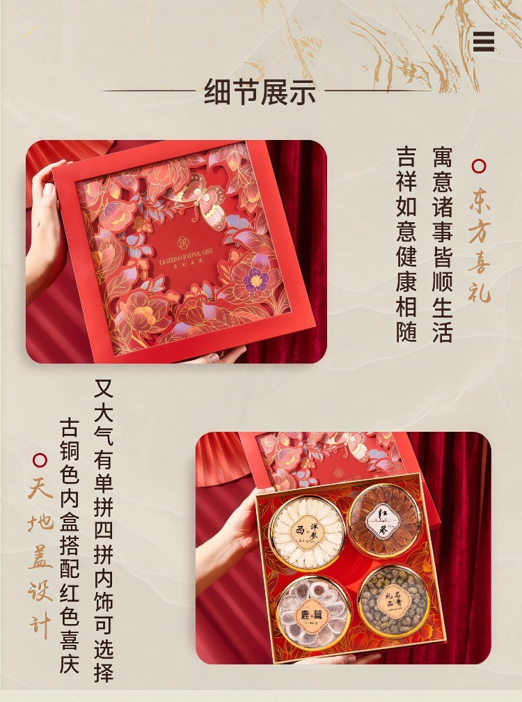 Oriental Festive Four Herb Gift Box American Ginseng Dendrobium Deer Antler Astragalus 1200g quality and texture