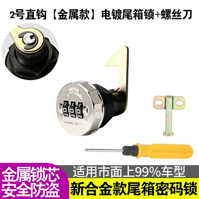 Helmet lock | Lock Trunk Hook Lock - combination-lock-metal-style-no-2-straight-hook-mounting-hardware