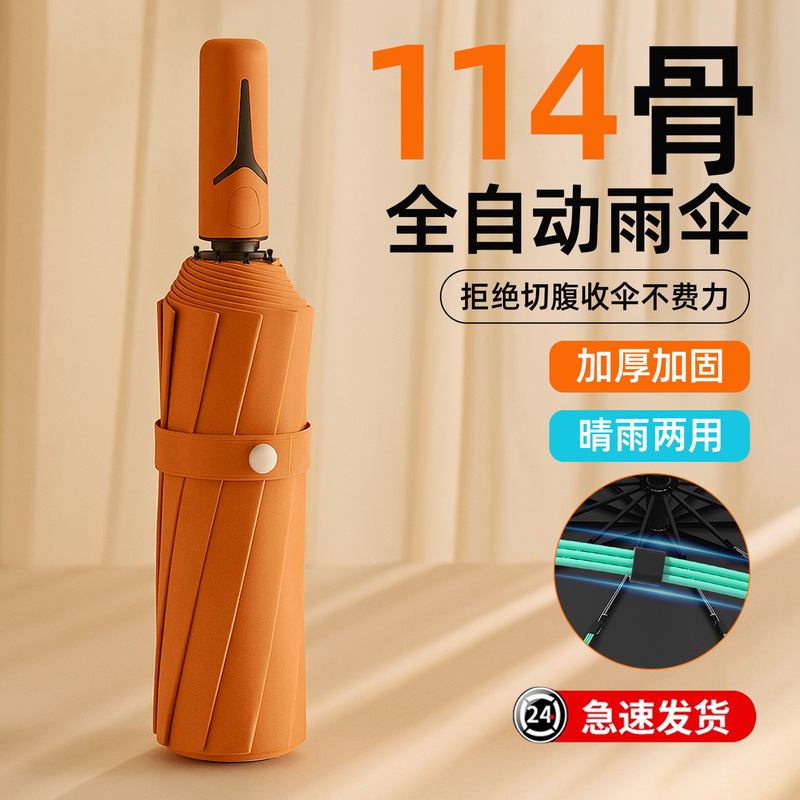 Fully Automatic Large Umbrella, Dual-Use for Sun and Rain, Foldable, Thickened, Enlarged Reverse Umbrella, Sunshade and Sun Protection Umbrella for Women, Wholesale