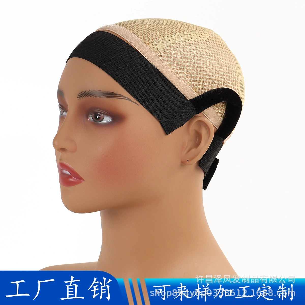 Эластичная лента для парика, 3,5 см, с ушными вкладышами, для фиксации парика, аксессуар для париков