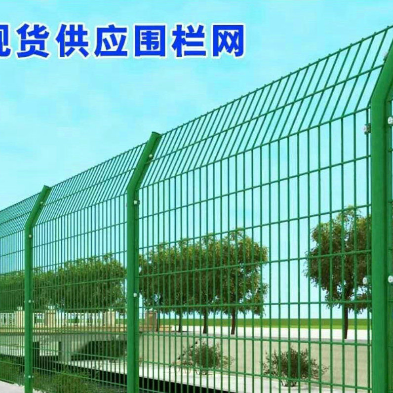 鐵絲網圍欄圍牆養殖隔離防護網鋼絲柵欄戶外雙邊絲高速公路護欄網