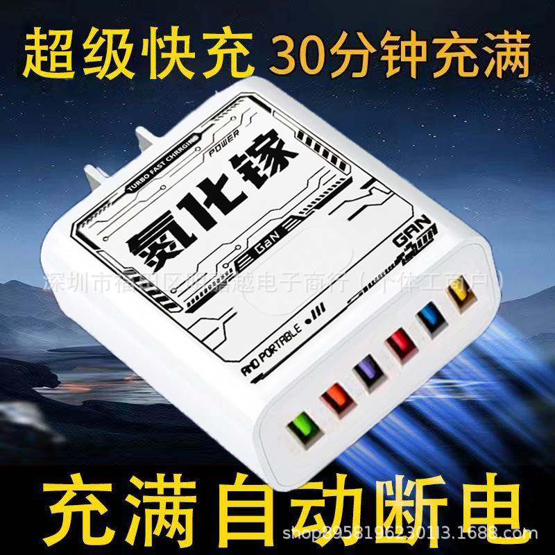 Mobile Phone Charger Head, Fast Charging Head, Suitable for Vivooppo Multi-Port Apple, Huawei, and Android Phone Plugs