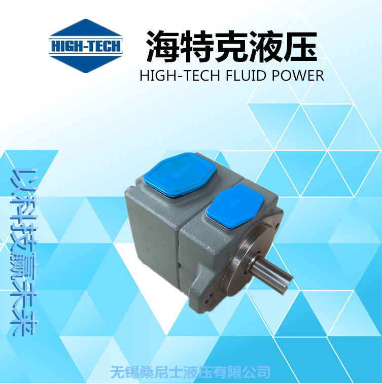 海特克HIGH-TECH PV2R2/PVL2-41-F-2R-U高压叶片泵/泵浦/油泵