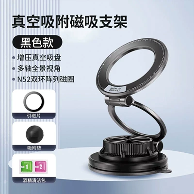 Car Mobile Phone Holder, Multi-Functional Vacuum Adsorption Magnetic Suction Center Console Rotating and Folding Special Navigation Mobile Phone Holder (Car phone holder) - k13-car-mobile-phone-holder-vacuum-adsorption-navigation-special-black