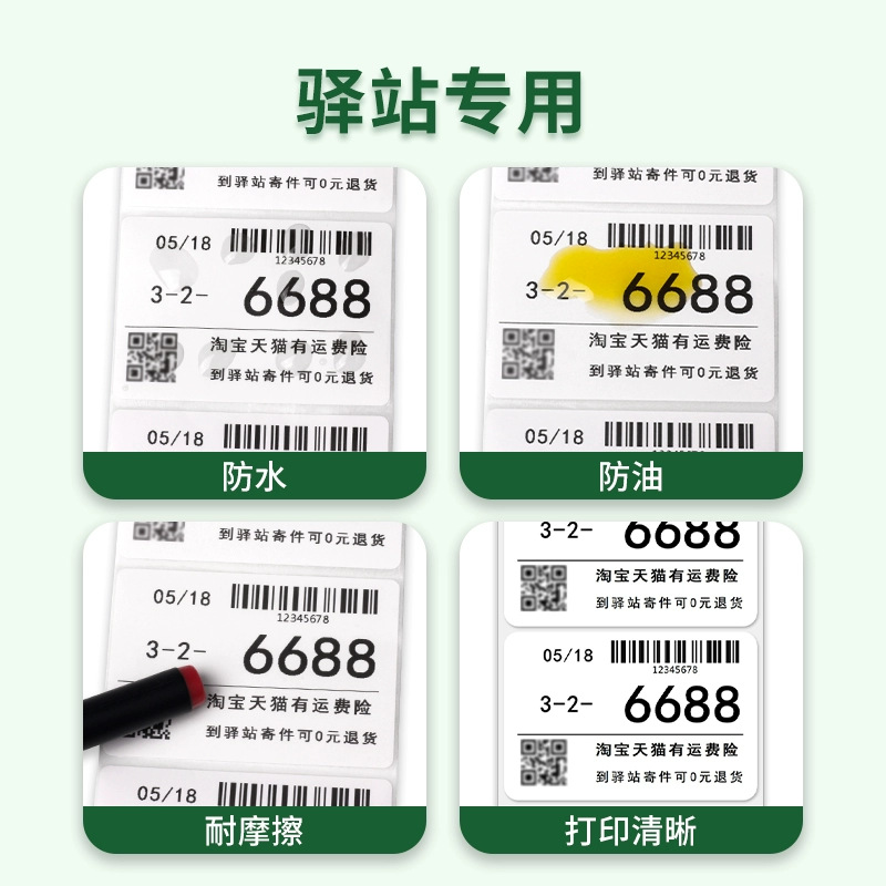 Flor de cerezo etiqueta de la estación expresa 60*40 etiqueta adhesiva térmica de tres pruebas etiqueta de papel de impresión etiqueta de papel