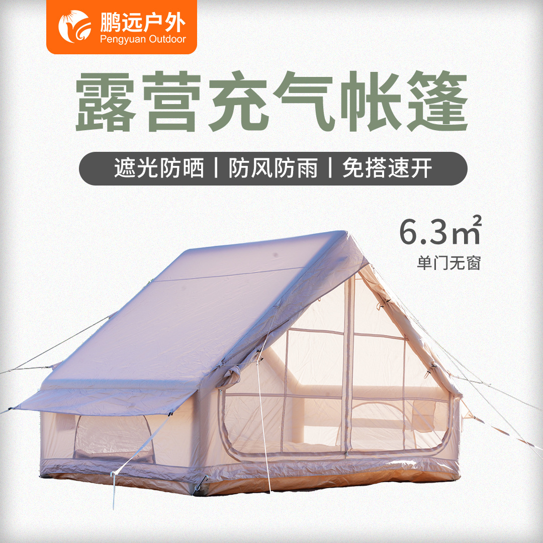 Pengyuan un lote de equipo de otoño autoconducción a prueba de lluvia al aire libre acampando casa carpa inflable automática