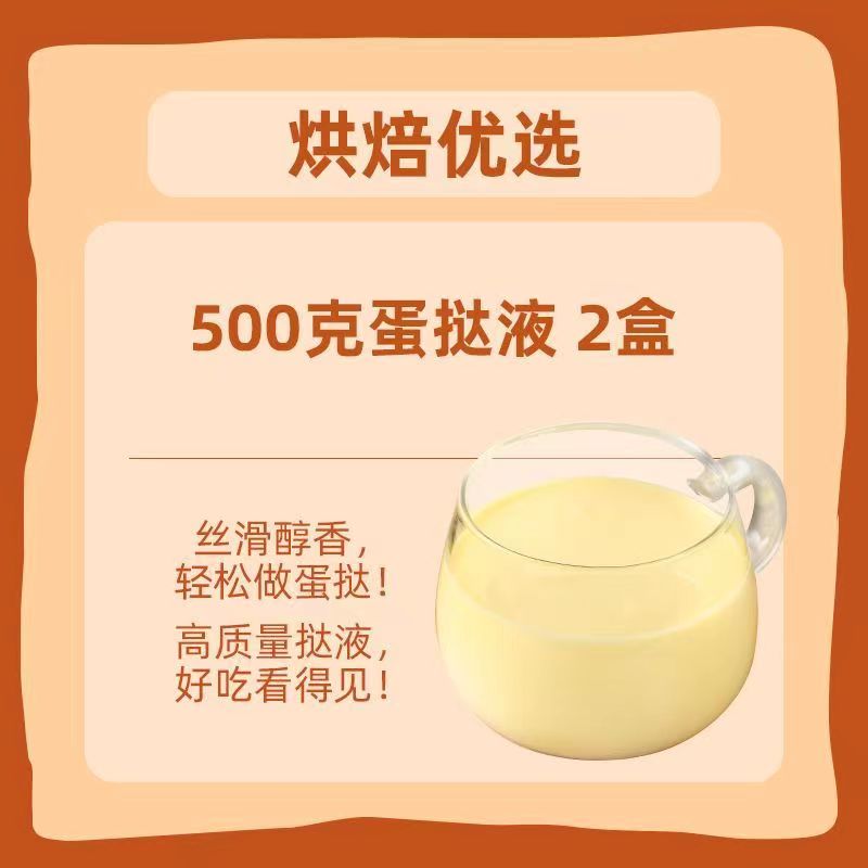 에그타르트 액상 2박스