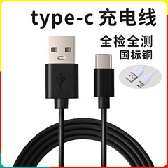 デジタルドラマラインソース工場 Type-c 充電ケーブル小型ファン美容器具マニキュアランプ Bluetooth ヘッドセットマシンライン