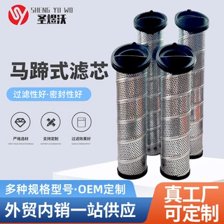 液压油滤芯马蹄式折叠937395Q油滤器滤清器油箱油泵吸油过滤器